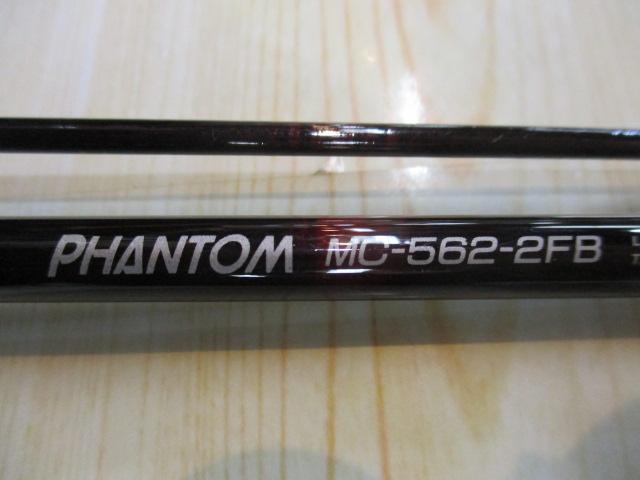 モノカーボファントム MC-562-2FB