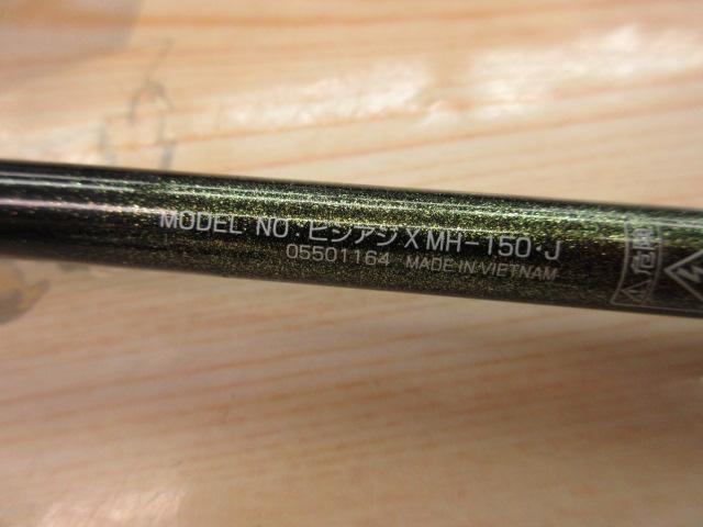ビシアジX MH-150・J