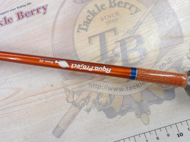 アクアプロジェクトヒラメ 270