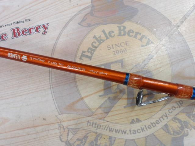 アクアプロジェクトヒラメ 270