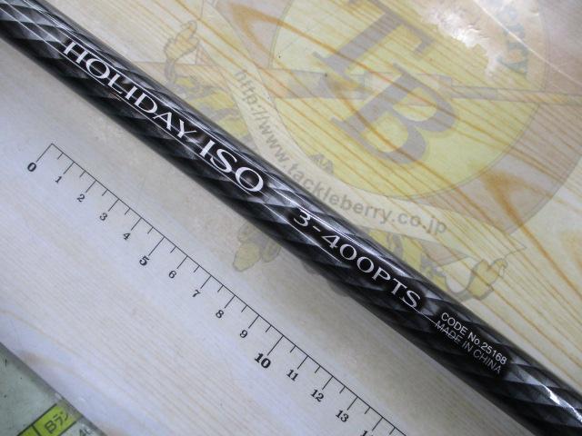 17ホリデー磯 3号400PTS