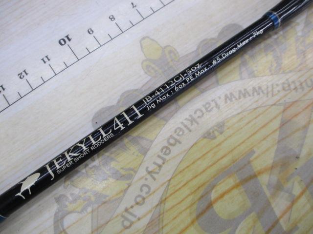 ジキル411 JB-4112GJ-5OZ