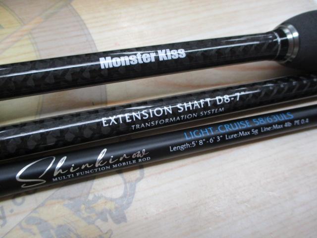 シンキロウ ライトクルーズ58/63ULS 6P