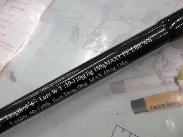 ツーリミットブルーバトル96/5 ハイドラグ