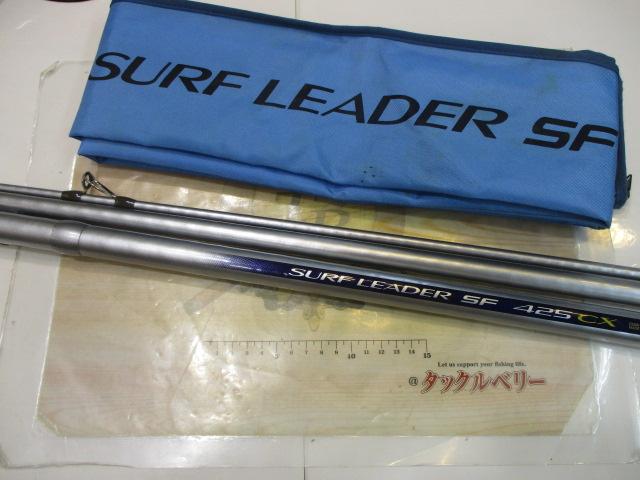 サーフリーダーSF 425CX