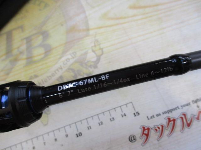 ブルートレック DBTC-67ML-BF