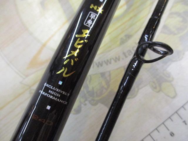 HX早舟エビメバル 240