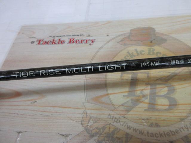タイドライズマルチライト195-MH