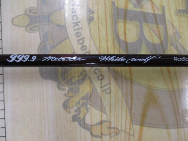 999.9フォーナインマイスター 62MLR ホワイトウルフ