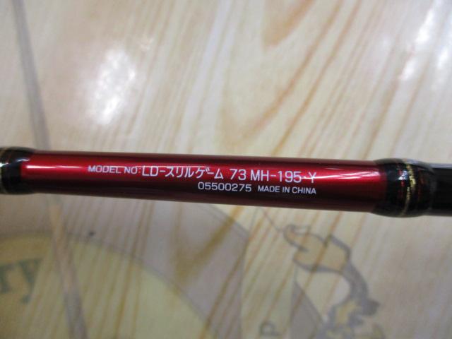 リーディング スリルゲーム 73 MH-195・Y