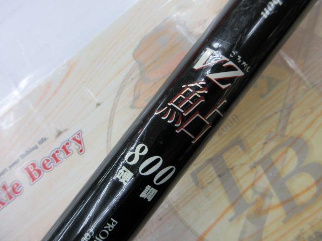 OGK VZ鮎ころがし700硬調