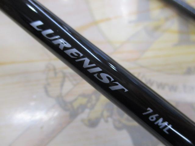 ルアーニスト 76ML