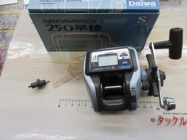 スーパータナセンサーS 250早技