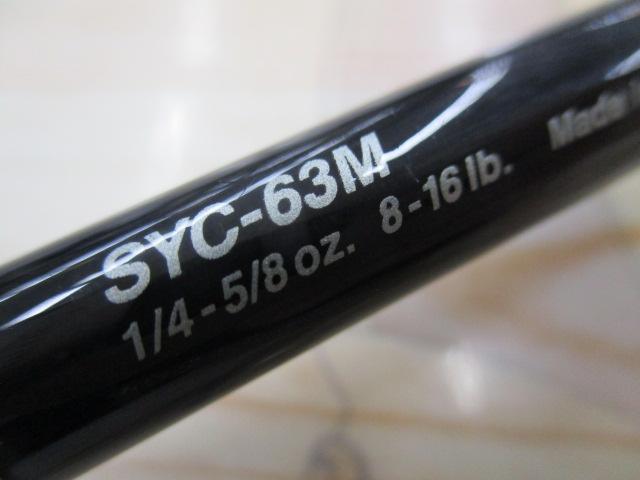 サイラス SYC-63M