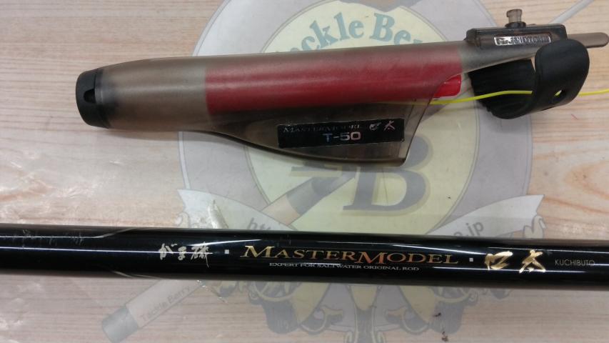 がま磯マスターモデル口太 T-50｜＠ベリーネット 日本最大新品中古釣具