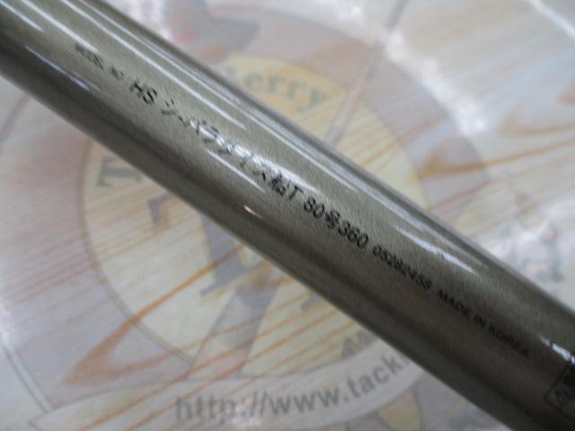 HSシーパラダイス船T 80-360