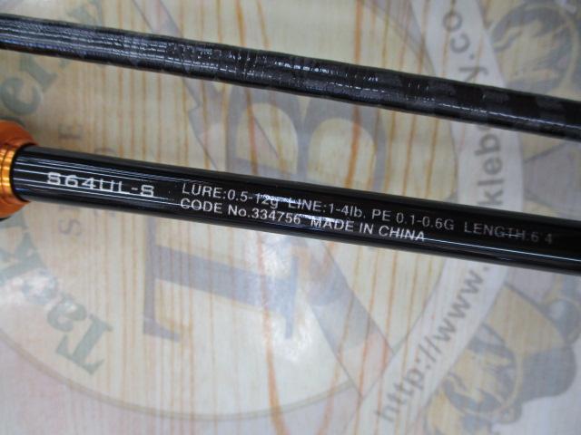 23ソアレBB アジング S64UL-S