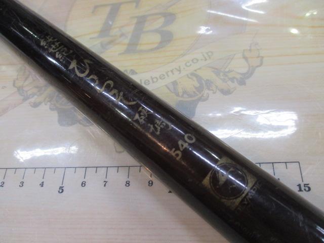 純世紀ひらそ 硬調540