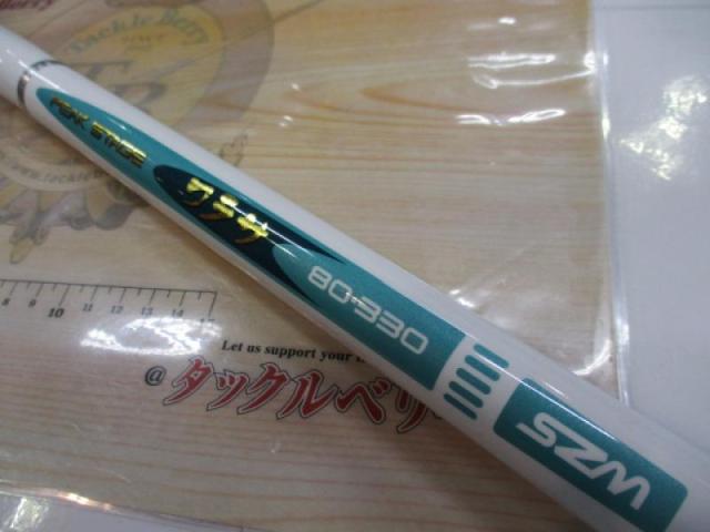 ピークステージワラサ80-330