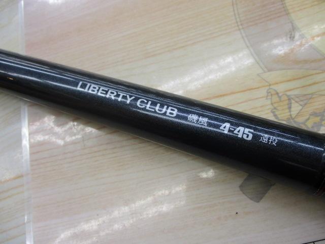 リバティクラブ磯風 4-45遠投