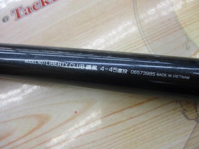 リバティクラブ磯風 4-45遠投