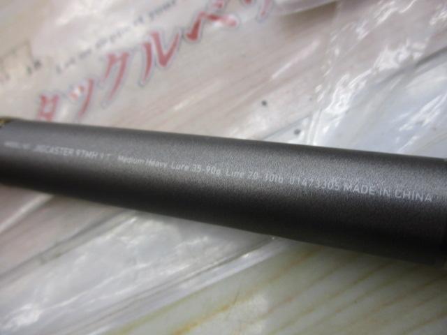 ジグキャスター 97MH