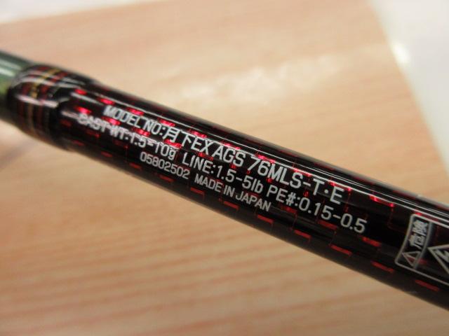 月下美人EX AGS76MLS-T・E