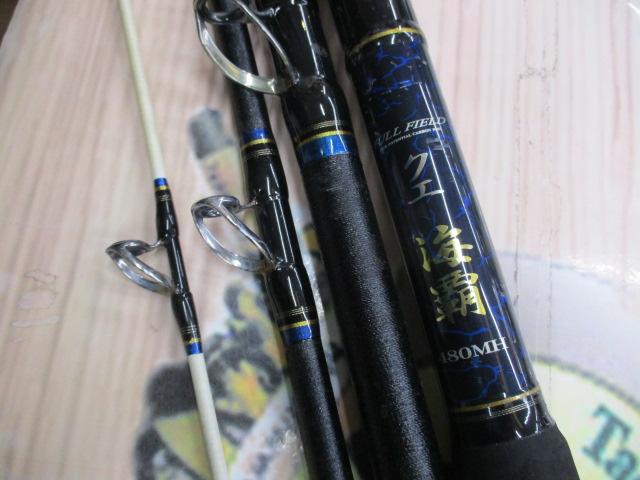 フルフィールドクエ海覇 480MH｜＠ベリーネット 日本最大新品中古釣具