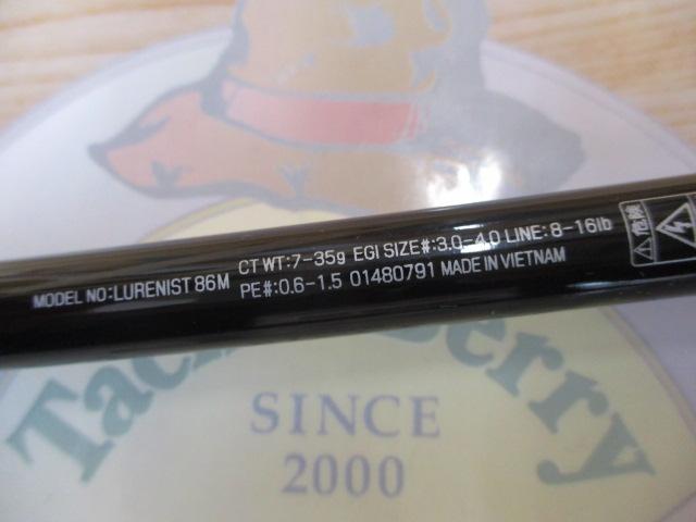 ルアーニスト 86M