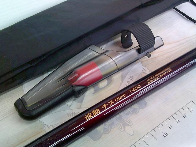 波動チヌ 1-530｜＠ベリーネット 日本最大新品中古釣具WEBショップ