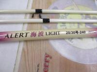 アラート海波ライト 20/30-240