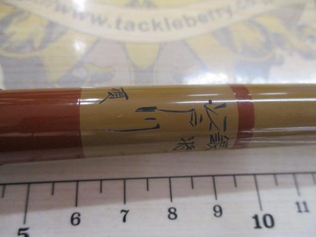 江戸川銀将頑3.3m