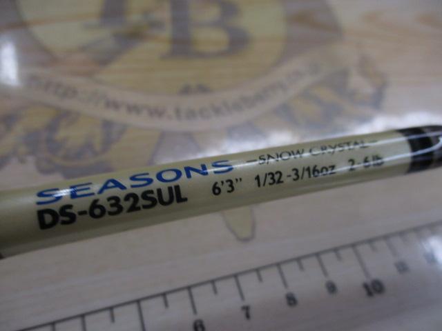 デイズ・シーズンズ DS-632SUL