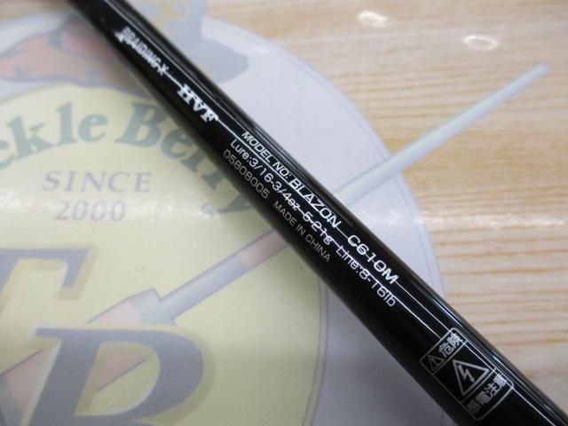 ブレイゾン C610M