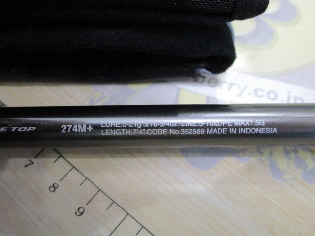 22バンタム 274M+