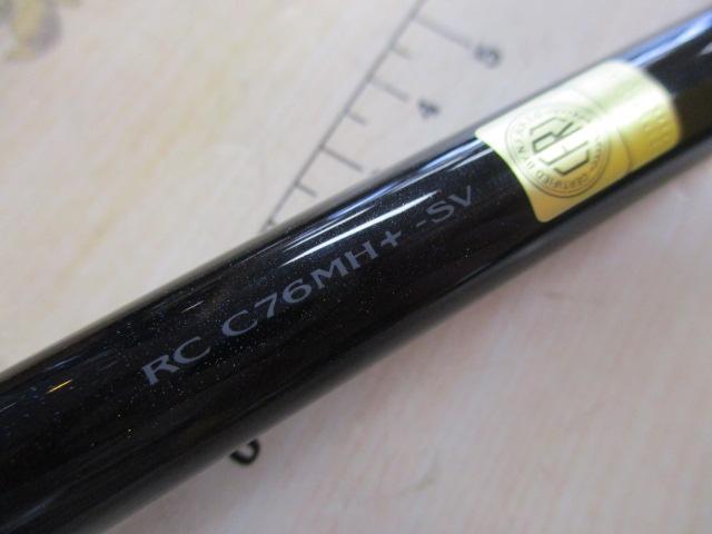 スティーズRC C76MH+-SV