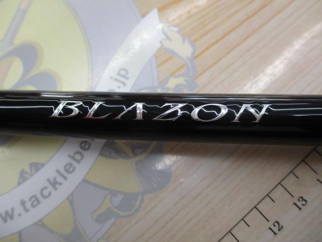 ブレイゾン C611H-2・SB