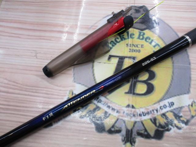 がま磯アテンダー 225-53