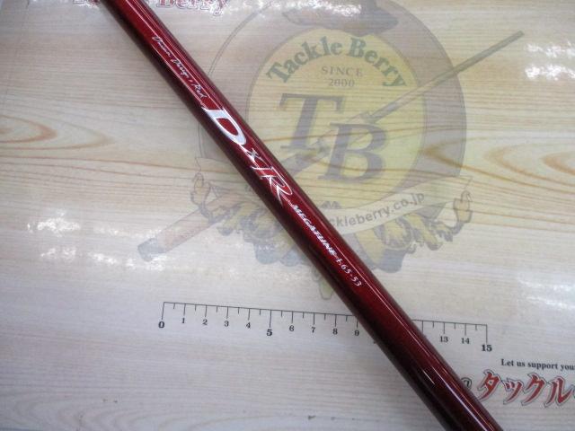 DXRメガチューン 1.65-53