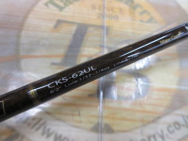 コルキッシュ CKS-62UL