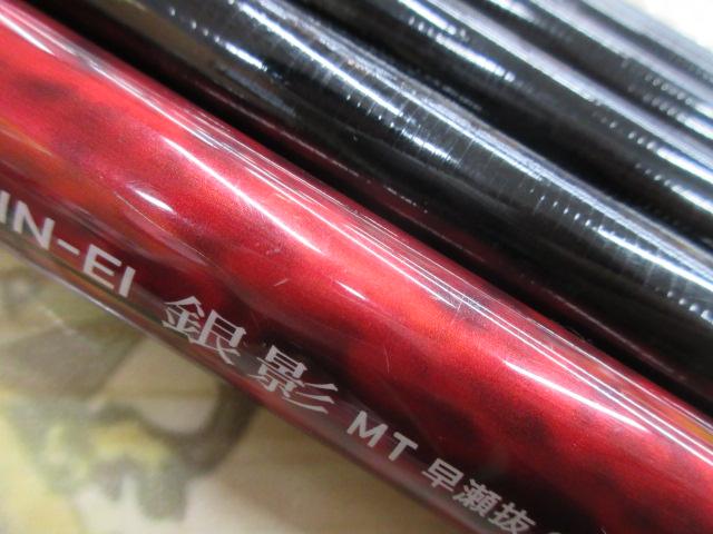 銀影 MT早瀬抜90・J