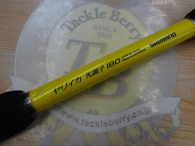 ベイゲームヤリイカ先調子 180