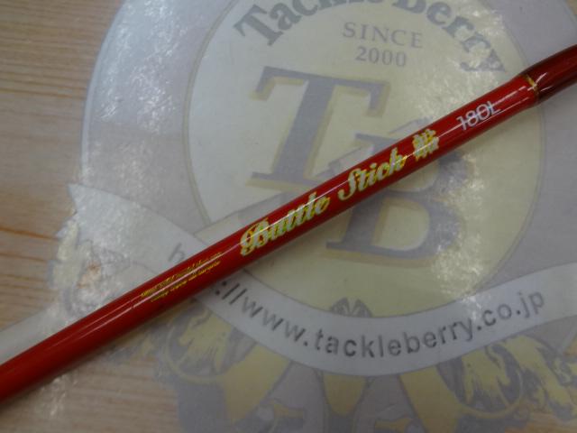 PGバトルスティック船180L