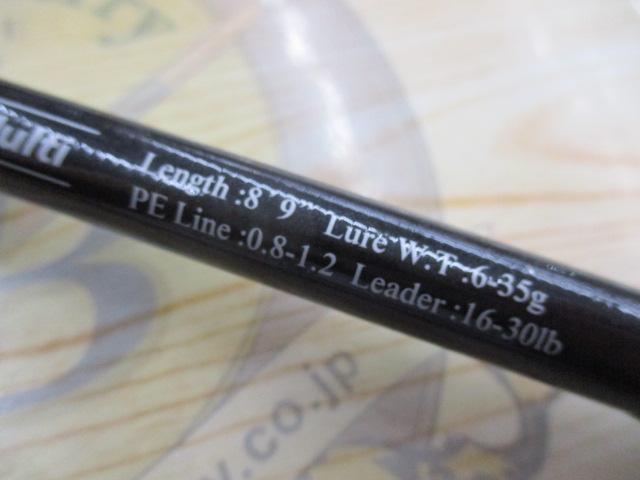 ツーリミット89マルチ