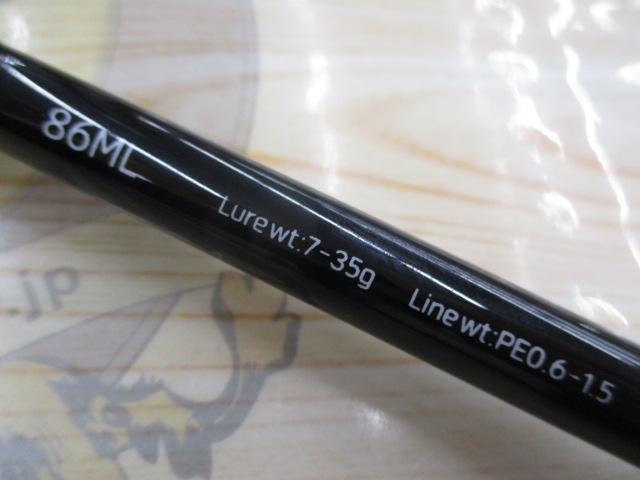 ハイタイドSSD 86ML