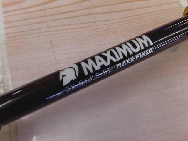 グラディエーターマキシマム GX-61ULS-ST マックスフィクサー