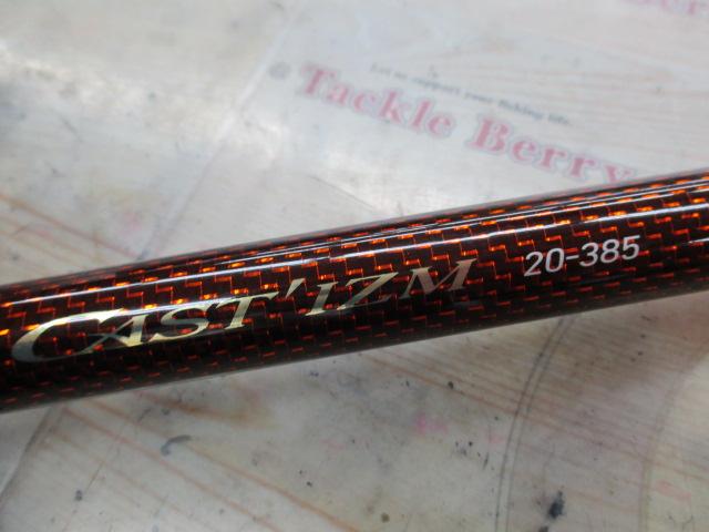 キャスティズム 20-385・R