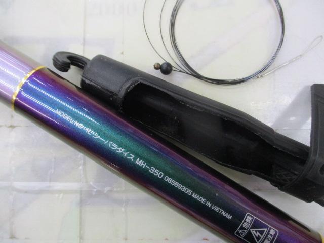 ILシーパラダイス MH-350