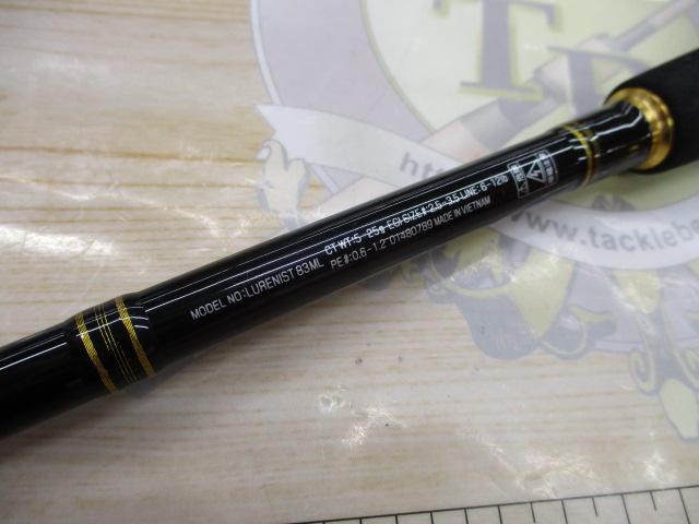 ルアーニスト 83ML