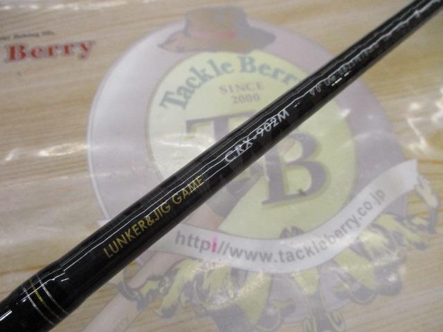 クロステージ CRX-902M